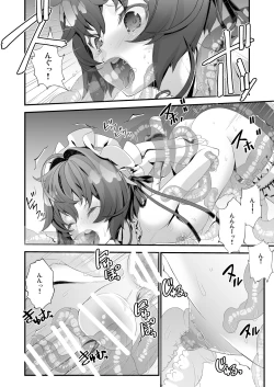 Page 12 of Shounen Maid Kuro-kun