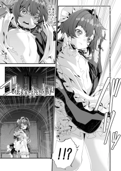 Page 5 of Shounen Maid Kuro-kun