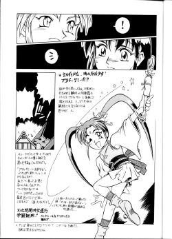 Page 12 of Tenchi Muyou! Ryouki Kaiteiben