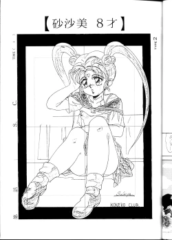 Page 20 of Tenchi Muyou! Ryouki Kaiteiben