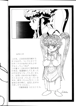 Page 25 of Tenchi Muyou! Ryouki Kaiteiben