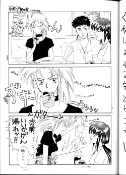 Page 28 of Tenchi Muyou! Ryouki Kaiteiben