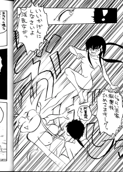 Page 33 of Tenchi Muyou! Ryouki Kaiteiben