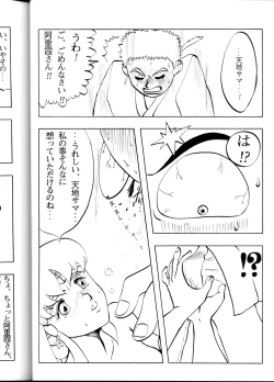 Page 43 of Tenchi Muyou! Ryouki Kaiteiben