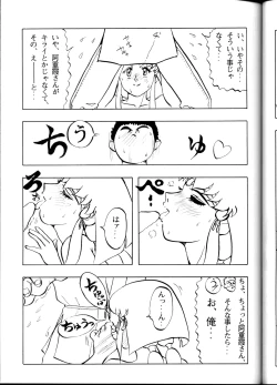 Page 44 of Tenchi Muyou! Ryouki Kaiteiben