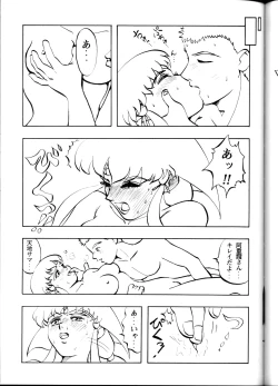 Page 46 of Tenchi Muyou! Ryouki Kaiteiben