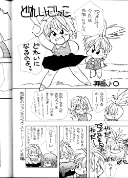 Page 59 of Tenchi Muyou! Ryouki Kaiteiben