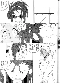 Page 70 of Tenchi Muyou! Ryouki Kaiteiben
