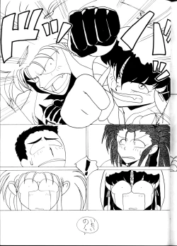 Page 74 of Tenchi Muyou! Ryouki Kaiteiben