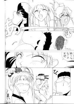 Page 77 of Tenchi Muyou! Ryouki Kaiteiben