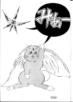 Page 80 of Tenchi Muyou! Ryouki Kaiteiben