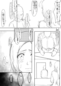 Page 4 of おりひめまんが