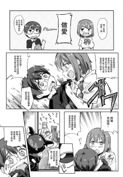 Page 6 of Asoko de Iku yo! 2