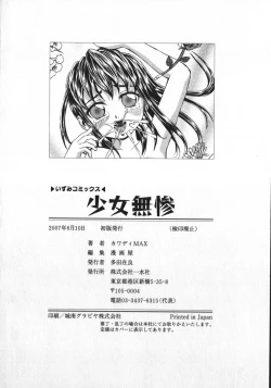 Page 151 of Shoujo Muzan