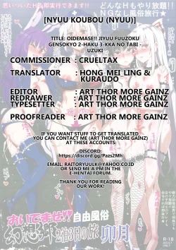 Page 32 of Oidemase!! Jiyuu Fuuzoku Gensoukyou 2kka no Tabi - Uzuki