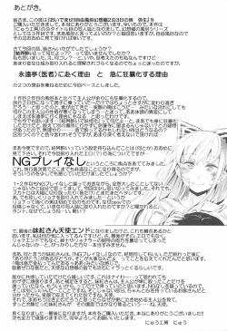 Page 32 of Oidemase!! Jiyuu Fuuzoku Gensoukyou 2kka no Tabi - Yayoi