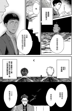 Page 100 of Gokuaku BL | 极恶BL 1-5