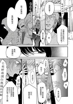 Page 120 of Gokuaku BL | 极恶BL 1-5