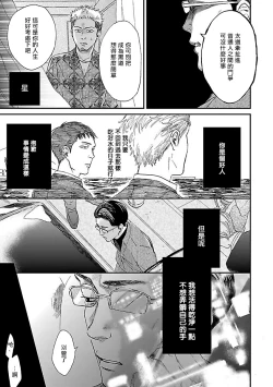 Page 124 of Gokuaku BL | 极恶BL 1-5