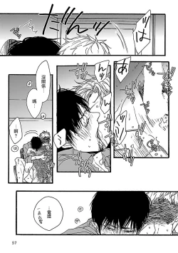 Page 58 of Gokuaku BL | 极恶BL 1-5