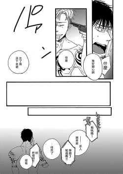 Page 70 of Gokuaku BL | 极恶BL 1-5