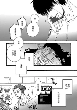 Page 71 of Gokuaku BL | 极恶BL 1-5