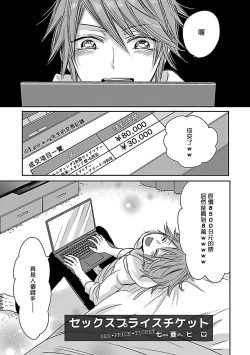 Page 75 of Gokuaku BL | 极恶BL 1-5