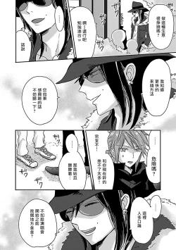 Page 80 of Gokuaku BL | 极恶BL 1-5