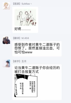 Page 95 of Gokuaku BL | 极恶BL 1-5