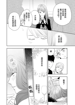 Page 13 of 今夜拥抱下流的你 01-03 完结 Chinese