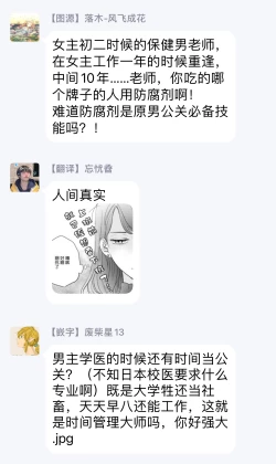 Page 28 of 今夜拥抱下流的你 01-03 完结 Chinese