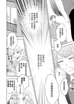 Page 34 of 今夜拥抱下流的你 01-03 完结 Chinese