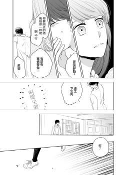 Page 53 of 今夜拥抱下流的你 01-03 完结 Chinese