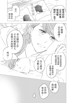 Page 79 of 今夜拥抱下流的你 01-03 完结 Chinese