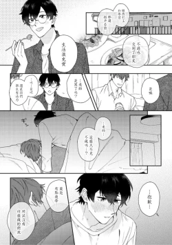 Page 100 of Hata6 完结
