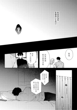 Page 105 of Hata6 完结