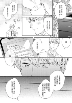 Page 124 of Hata6 完结