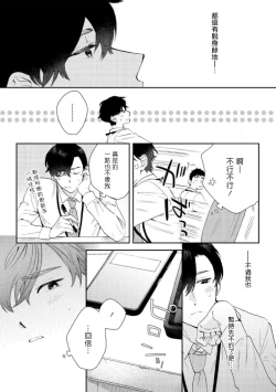 Page 126 of Hata6 完结