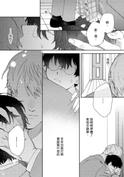 Page 136 of Hata6 完结