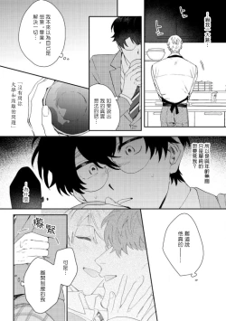 Page 138 of Hata6 完结