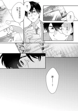 Page 142 of Hata6 完结