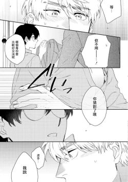 Page 149 of Hata6 完结