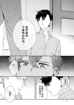 Page 156 of Hata6 完结
