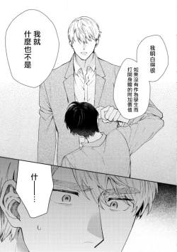 Page 159 of Hata6 完结