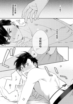 Page 167 of Hata6 完结