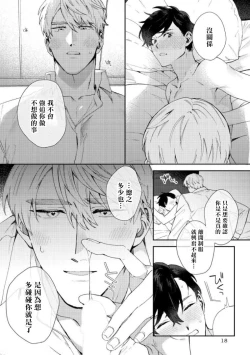 Page 168 of Hata6 完结