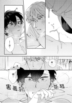 Page 180 of Hata6 完结