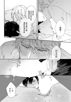 Page 182 of Hata6 完结