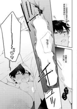 Page 183 of Hata6 完结