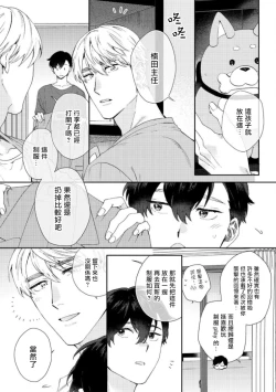 Page 194 of Hata6 完结
